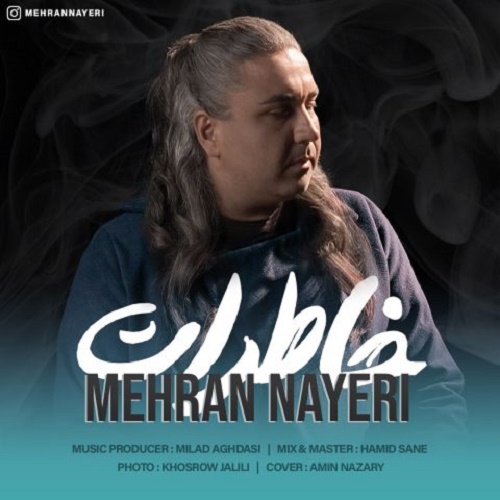 دانلود آهنگ خاطرات